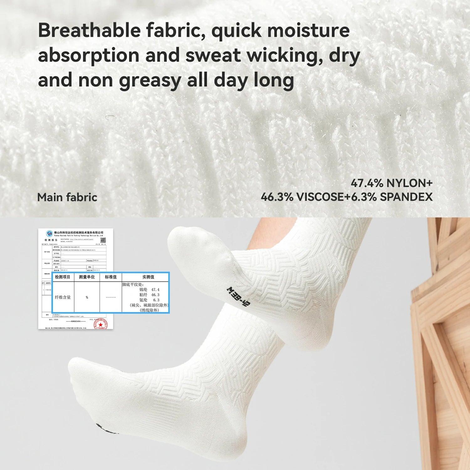 White socks with text about fabric properties on a light gray background